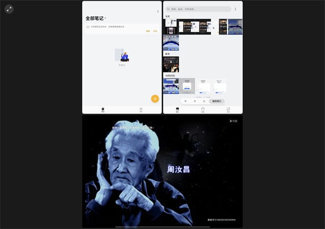 OPPOPad3Pro评测