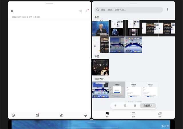 OPPOPad3Pro评测
