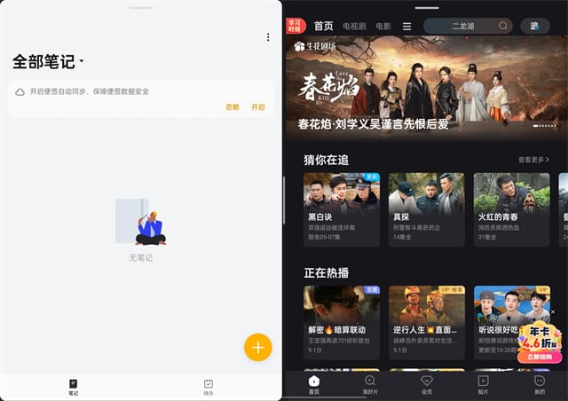 OPPOPad3Pro评测