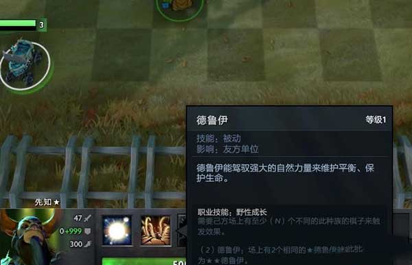 多多自走棋英雄升级玩法攻略