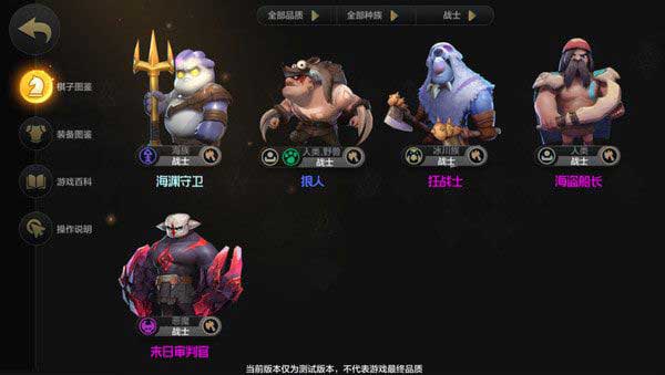 多多自走棋6战士搭配玩法攻略