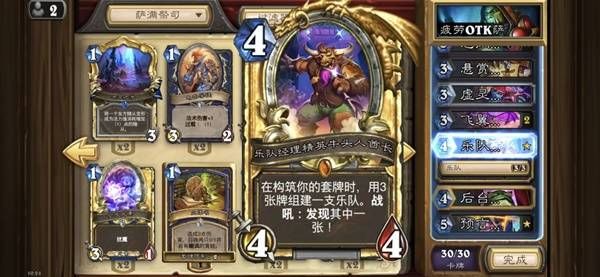 炉石传说疲劳OTK萨卡组代码一览