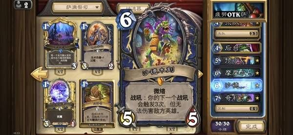 炉石传说疲劳OTK萨卡组代码一览