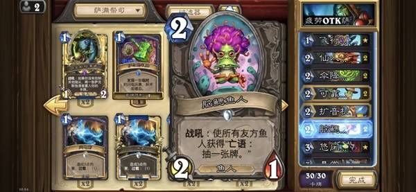 炉石传说疲劳OTK萨卡组代码一览
