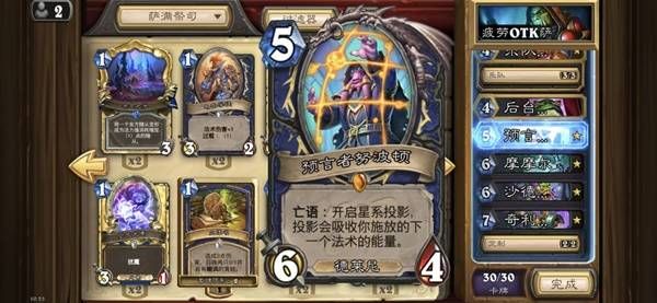 炉石传说疲劳OTK萨卡组代码一览