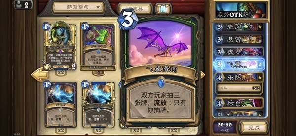 炉石传说疲劳OTK萨卡组代码一览