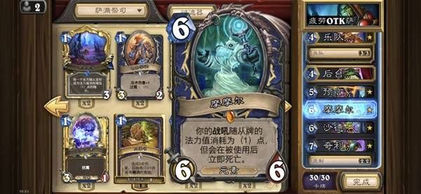 炉石传说疲劳OTK萨卡组代码一览