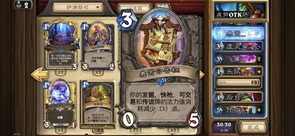 炉石传说疲劳OTK萨卡组代码一览
