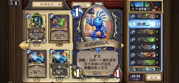 炉石传说疲劳OTK萨卡组代码一览