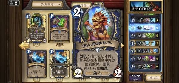 炉石传说疲劳OTK萨卡组代码一览