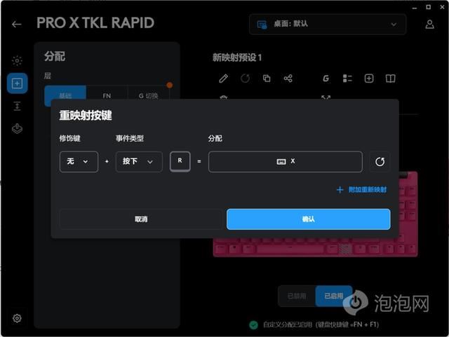 罗技G RT快银磁轴电竞键盘评测