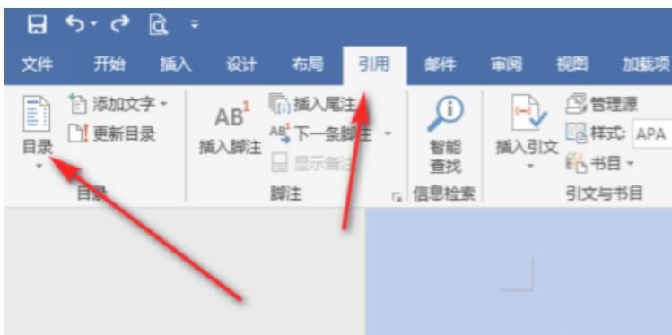 怎么让word的目录左右对齐的方法