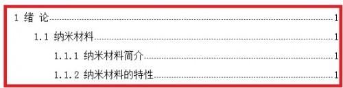 wps目录和正文标题对不上