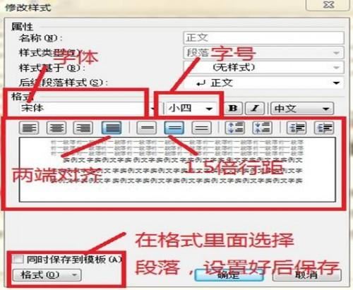 wps目录和正文标题对不上
