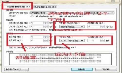 wps目录和正文标题对不上