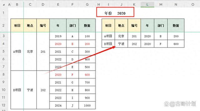 excel利用SCAN函数合并单元格