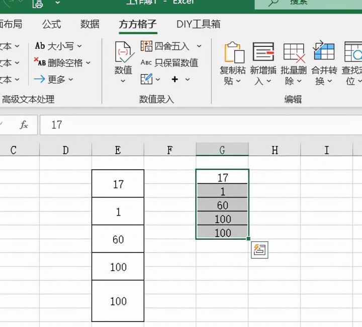 Excel如何把数据粘贴到合并的单元格中