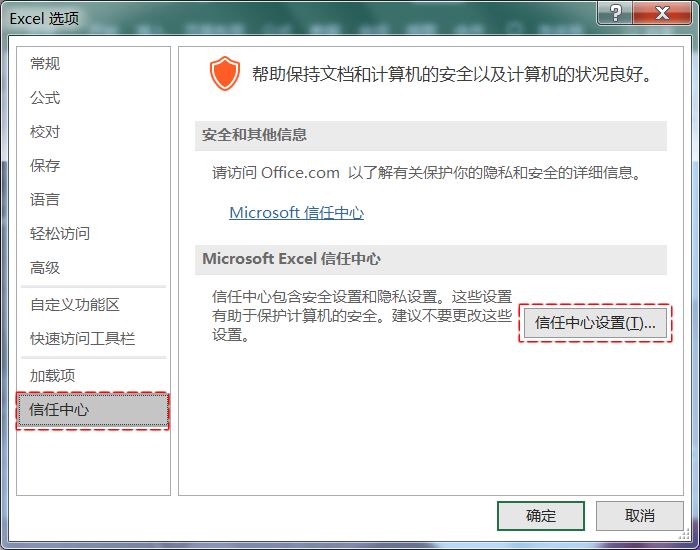 Excel比较和合并工作簿怎么用