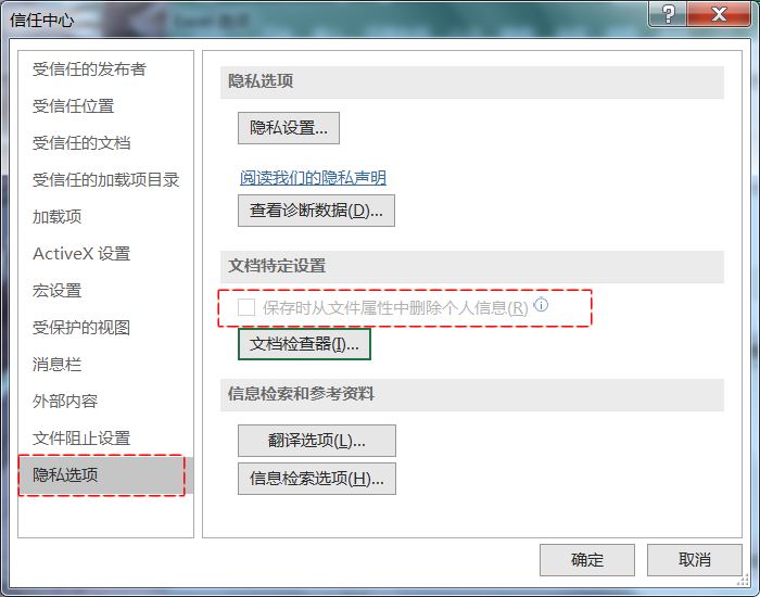 Excel比较和合并工作簿怎么用