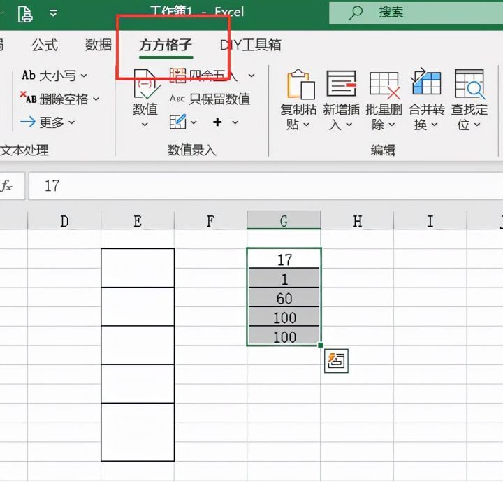 Excel如何把数据粘贴到合并的单元格中
