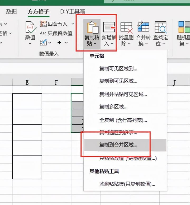 Excel如何把数据粘贴到合并的单元格中