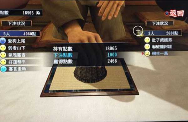 如龙：极掷骰子赚钱技巧攻略