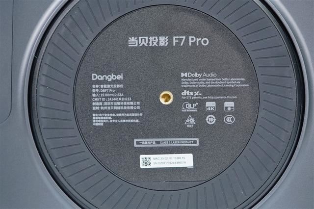 当贝F7Pro评测
