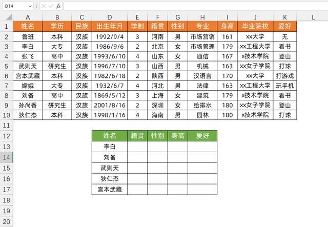 Vlookup查找大痛点