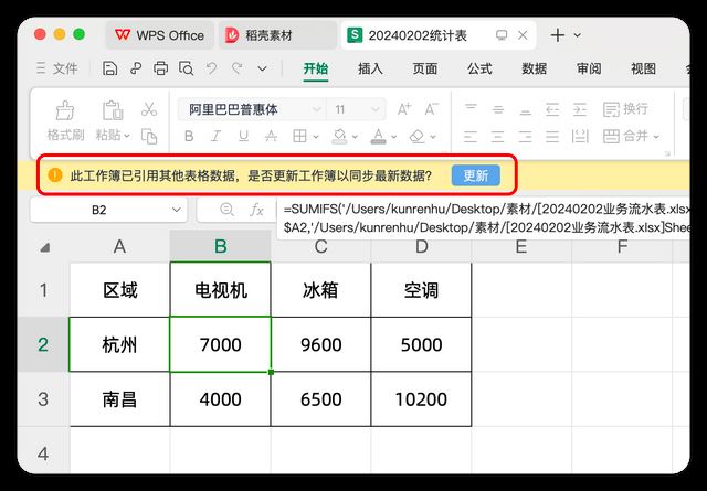 Excel怎么用sumproduct公式