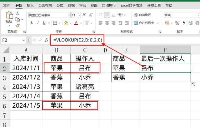 Vlookup查找大痛点