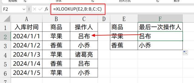 Vlookup查找大痛点