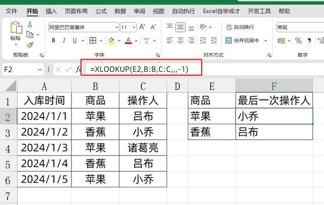 Vlookup查找大痛点