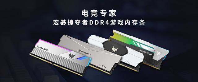 掠夺者Pallas32GB内存测评