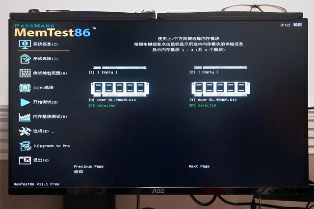 掠夺者Pallas32GB内存测评