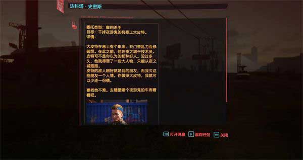 赛博朋克2077消灭大皮特结局介绍