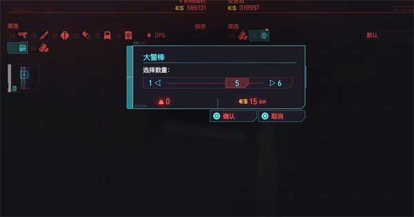 赛博朋克2077 ps人物赚钱方法说明