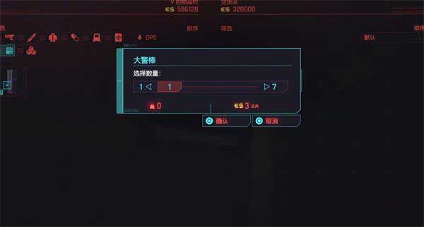 赛博朋克2077 ps人物赚钱方法说明