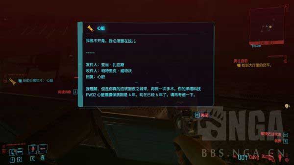 赛博朋克2077隐藏芯片获取位置介绍