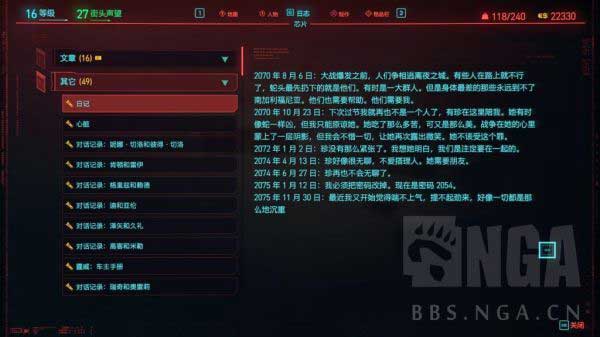 赛博朋克2077隐藏芯片获取位置介绍