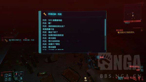 赛博朋克2077隐藏芯片获取位置介绍