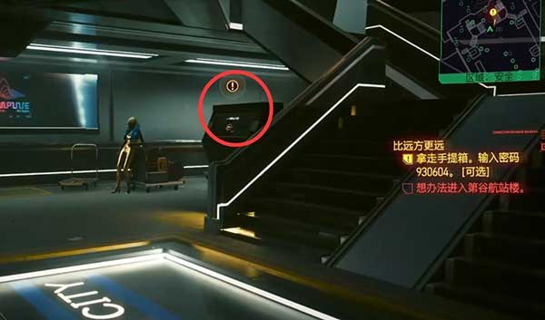 赛博朋克2077比远方更远手提箱位置介绍