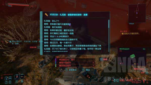 赛博朋克2077隐藏芯片获取位置介绍