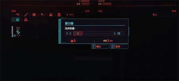赛博朋克2077无限制刷钱方法