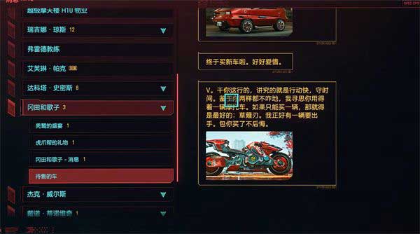 赛博朋克2077草薙ct-3x获得方法介绍