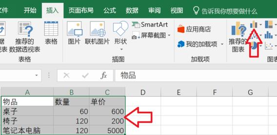 excel如何折线图和柱状图放一起