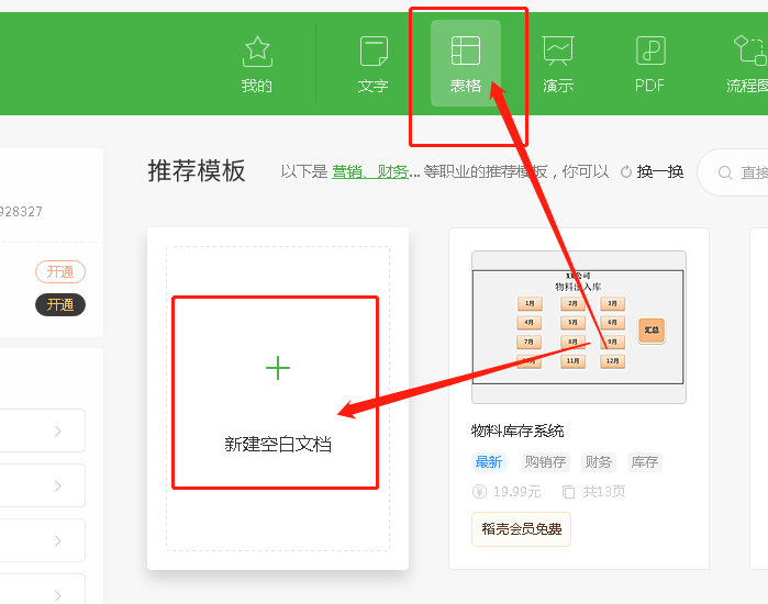 excel表格数据制作成创意的心形柱形图的教程