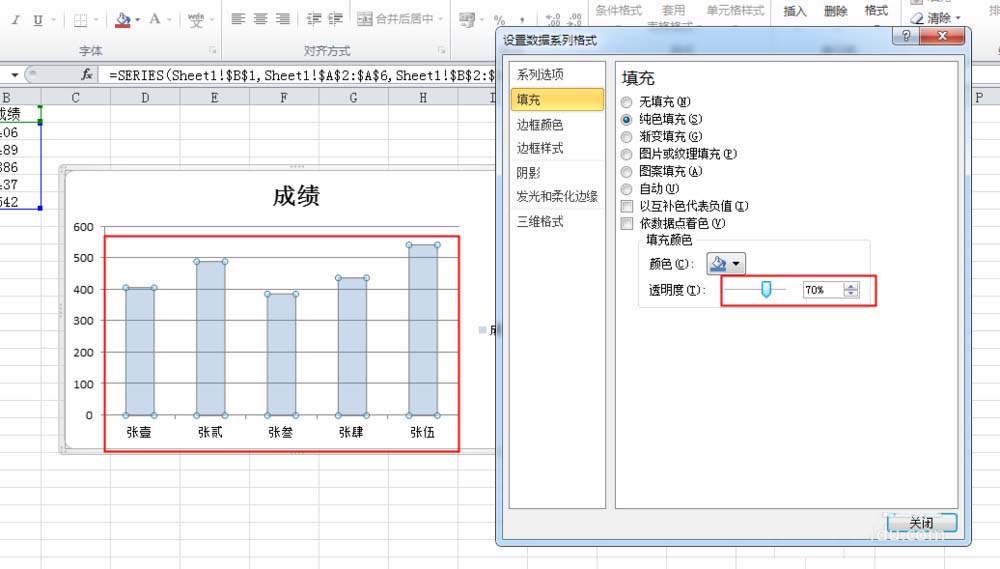 Excel柱形图制作渐变透明色的教程
