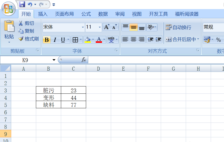 excel表格制作圆柱图图表的教程