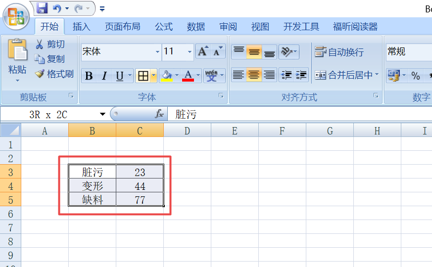 excel表格制作圆柱图图表的教程