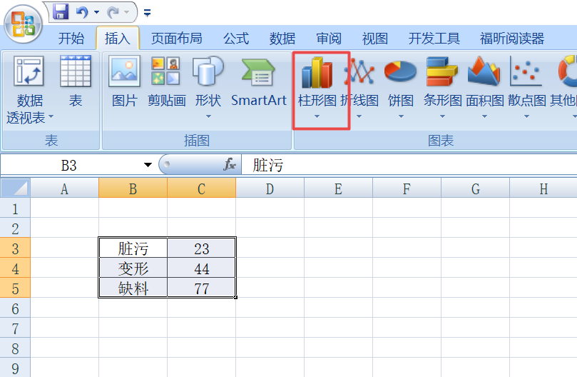 excel表格制作圆柱图图表的教程